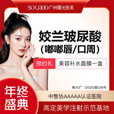 【玻尿酸】KISS唇 唇珠 嘟嘟唇 果冻唇 M唇  姣兰玻尿酸  超柔软小分子