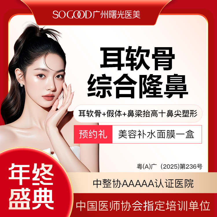 【硅胶隆鼻】副高团队面诊丨隆鼻专利技术 硅胶假体耳软骨鼻综合 山根鼻梁鼻头鼻小柱鼻尖