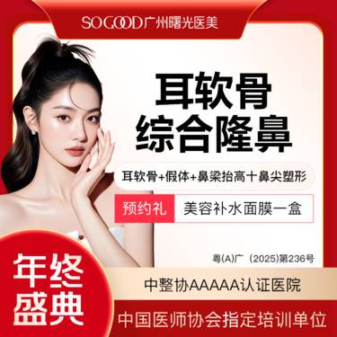 【硅胶隆鼻】副高团队面诊丨隆鼻专利技术 硅胶假体耳软骨鼻综合 山根鼻梁鼻头鼻小柱鼻尖