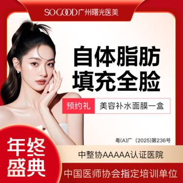 【自体脂肪面部填充】面部轮廓饱满填充 改善面部凹陷 全面部自体脂肪填充