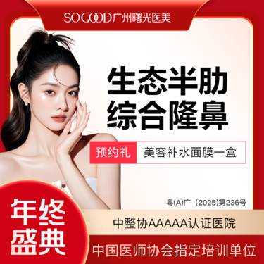 【肋软骨隆鼻】隆鼻专利技术 半肋软骨硅胶假体综合隆鼻 鼻梁抬高鼻尖塑形鼻头缩小