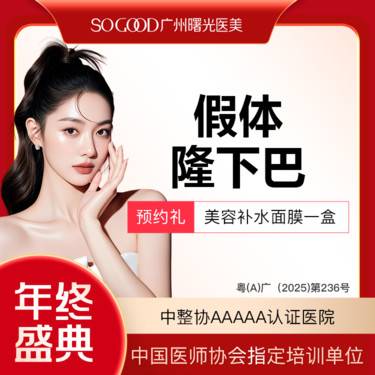 【硅胶垫下巴】下巴后缩 下巴短  面部轮廓整形 假体丰下巴