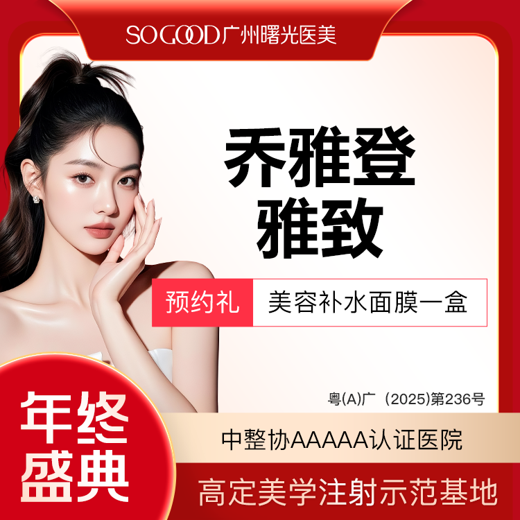 【玻尿酸】（丰唇免注射费）内轮廓年轻态注射推荐 乔雅登雅致玻尿酸