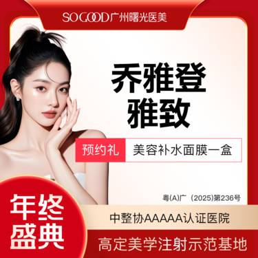 【玻尿酸】（丰唇免注射费）内轮廓年轻态注射推荐 乔雅登雅致玻尿酸