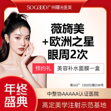 【胶原蛋白填充】【买1得3】薇旖美三型胶原蛋白+欧洲之星套餐 胶原水光直补 淡化眼周细纹