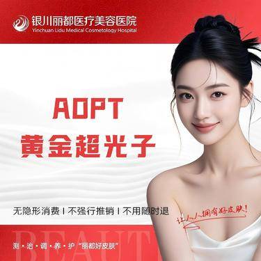 【OPT美肤】【M22品质超光子】AOPT黄金超光子 全模式不限滤光片