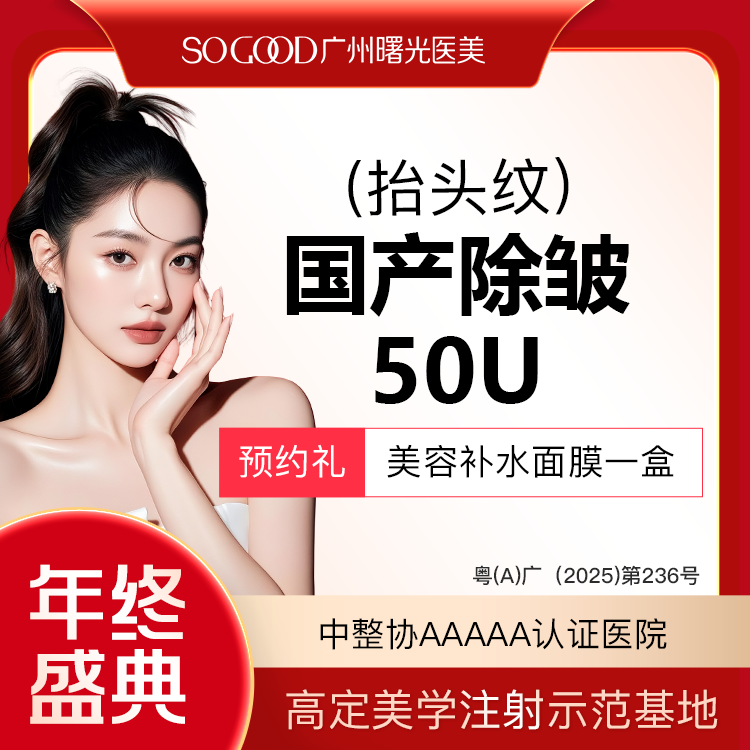 注射缩鼻头【广州@广州曙光医学美容医院】