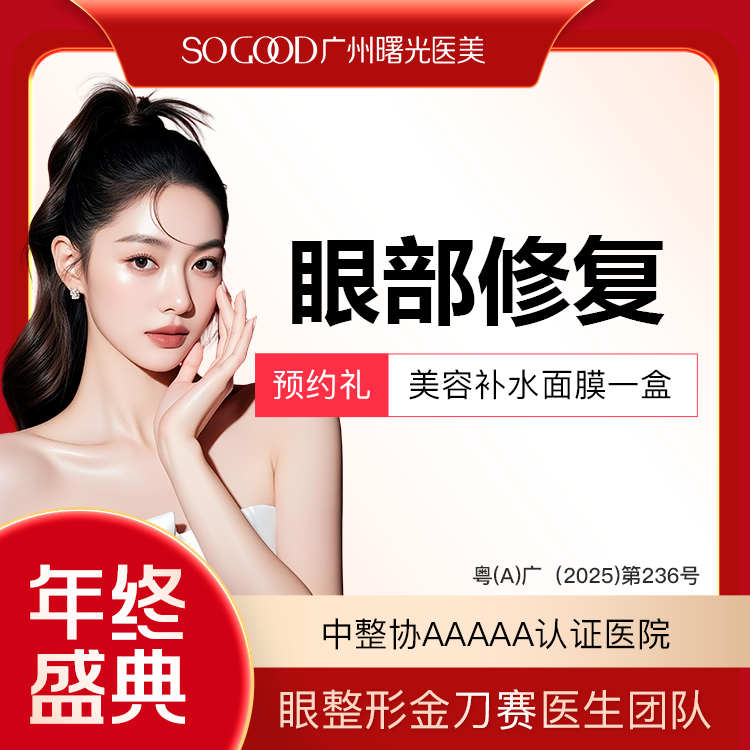 【双眼皮修复】埋线双眼皮修复