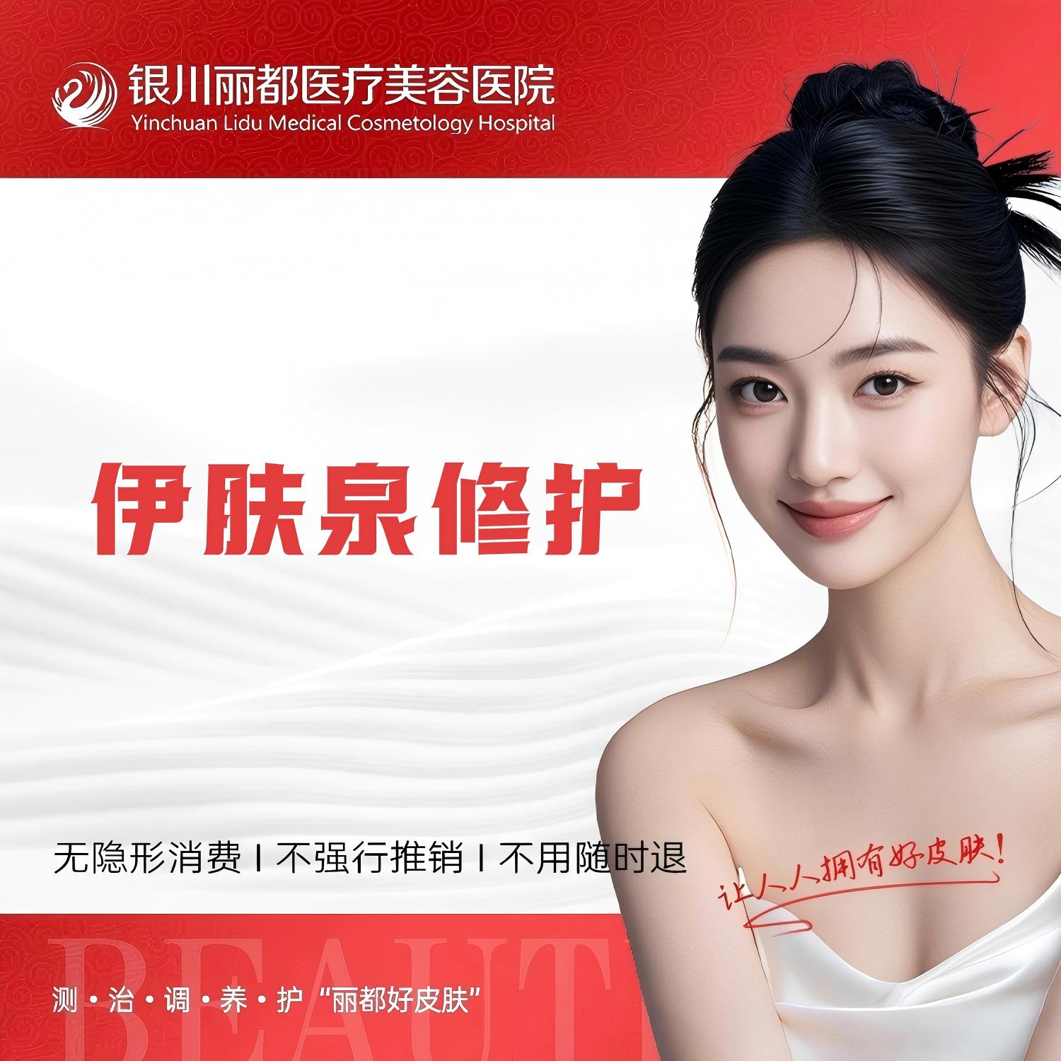 【无针水光】伊肤泉舒缓修护套组  5mL 修复肌肤敏感 屏障修复