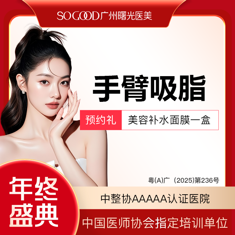 【手臂吸脂】水动力手臂吸脂 抽脂 改善蝴蝶袖拜拜肉