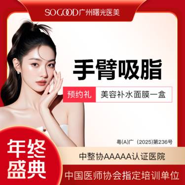 【手臂吸脂】水动力手臂吸脂 抽脂 改善蝴蝶袖拜拜肉