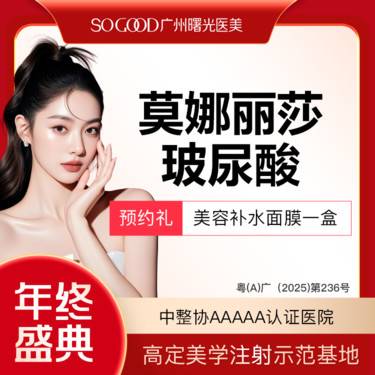 【玻尿酸】 韩国莫娜丽莎玻尿酸（稳固型） 玻尿酸塑形填充