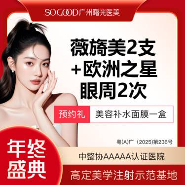 【胶原蛋白填充】【买1得4】薇旖美三型胶原蛋白+欧洲之星套餐 胶原水光直补 淡化细纹