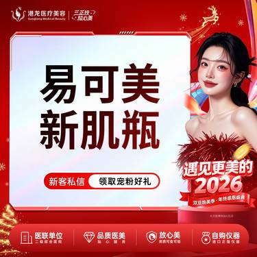 【美白套餐】易可美嫩肤水光美肤 3ml 抗炎改善痘肌