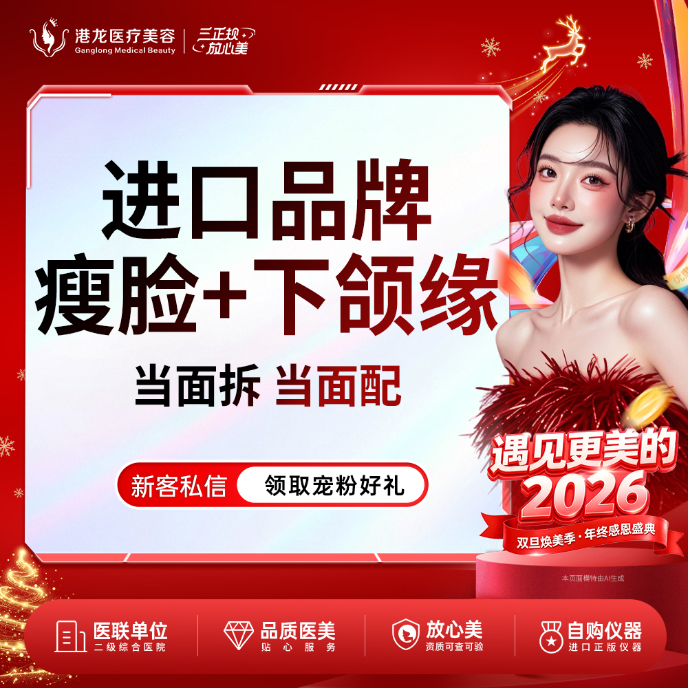 除皱瘦脸【深圳@徐小辉】