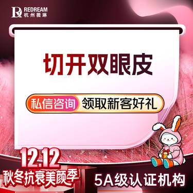 【全切双眼皮】切开双眼皮丨单纯切开丨自然隐痕 恢复期短整形项目图片