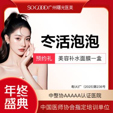 【水光项目】冭活泡泡嫩肤补水 水光保湿整形项目图片