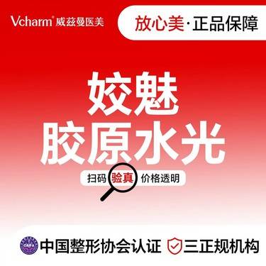 【胶原蛋白微针】姣魅 铂金胶原 5ml 新客专享