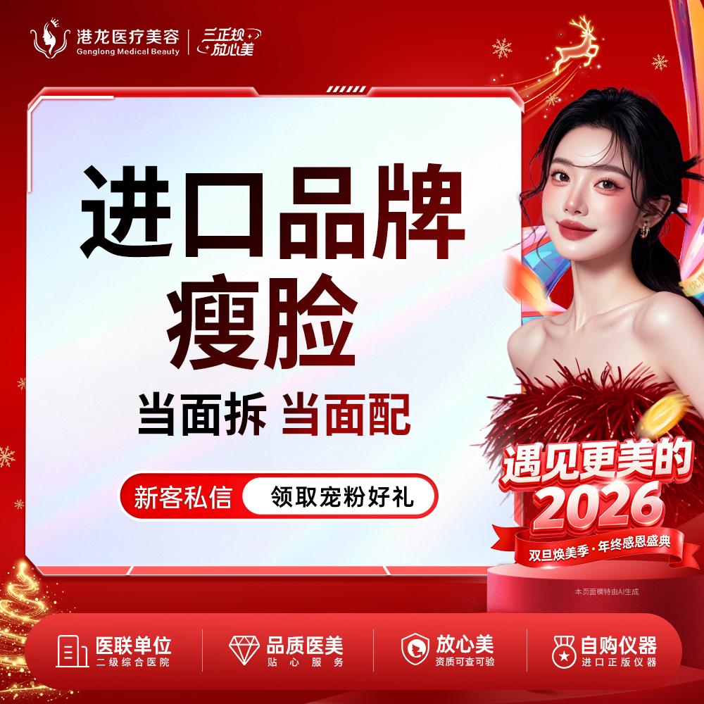 除皱瘦脸【深圳@徐小辉】