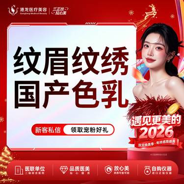 【纹眉】半永久纹眉 国产植物色料  不包含补色