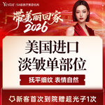 【瘦脸除皱】美国品牌 20单位，美国品牌淡皱20-30单位（额纹/眉间纹/鱼尾纹/鼻背纹任选1部位）新客体验