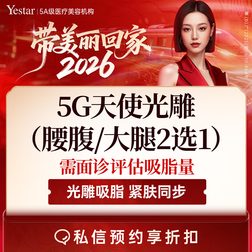 腰腹吸脂【深圳@黄海侠】