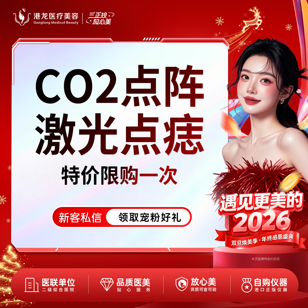 激光点痣【深圳@徐小辉】