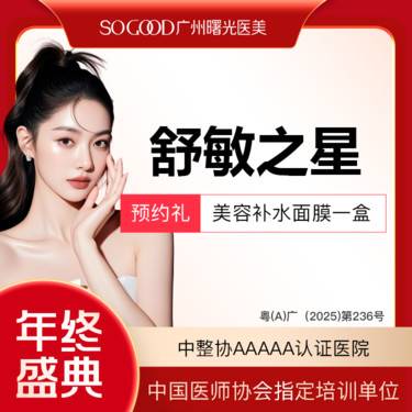 【舒敏之星】抗敏修复 敏感肌修复