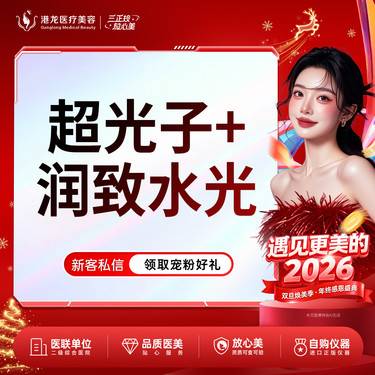 【皮肤综合管理套餐】AOPT黄金超光子嫩肤+润致娃娃水光针2ml