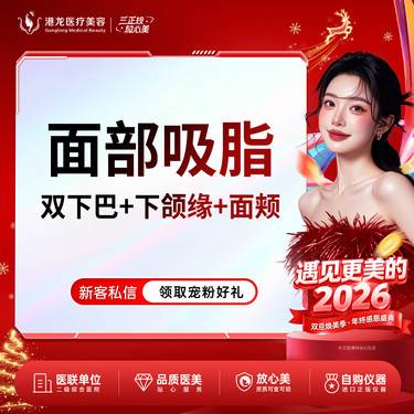 【吸脂瘦脸】双下巴+下颌缘+面颊脂肪纠正 全面部整形项目图片