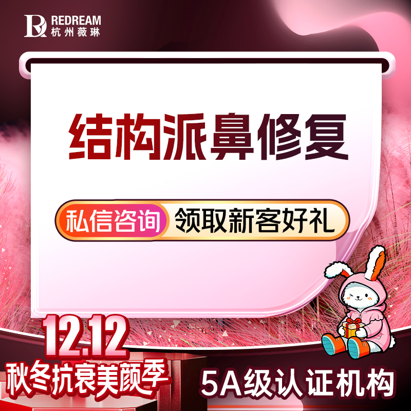 【鼻综合手术修复】【鼻部修复】结构派鼻部整形修复 美鼻轻度修正 美化丨自然丨不透光