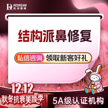 【鼻综合手术修复】【鼻部修复】结构派鼻部整形修复 美鼻轻度修正 美化丨自然丨不透光