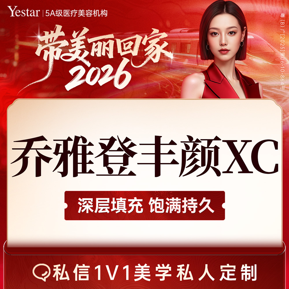 玻尿酸【深圳@深圳艺星医疗美容医院】