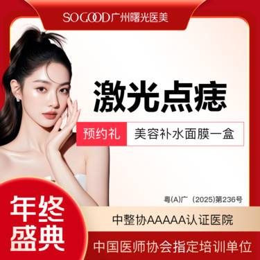 【激光点痣】激光去痣  可向客服另外咨询点疣/点痦子/大黑痣