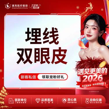 【埋线双眼皮】 埋线双眼皮 