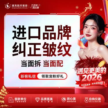 【淡化皱纹】美国进口纠正皱纹20U整形项目图片