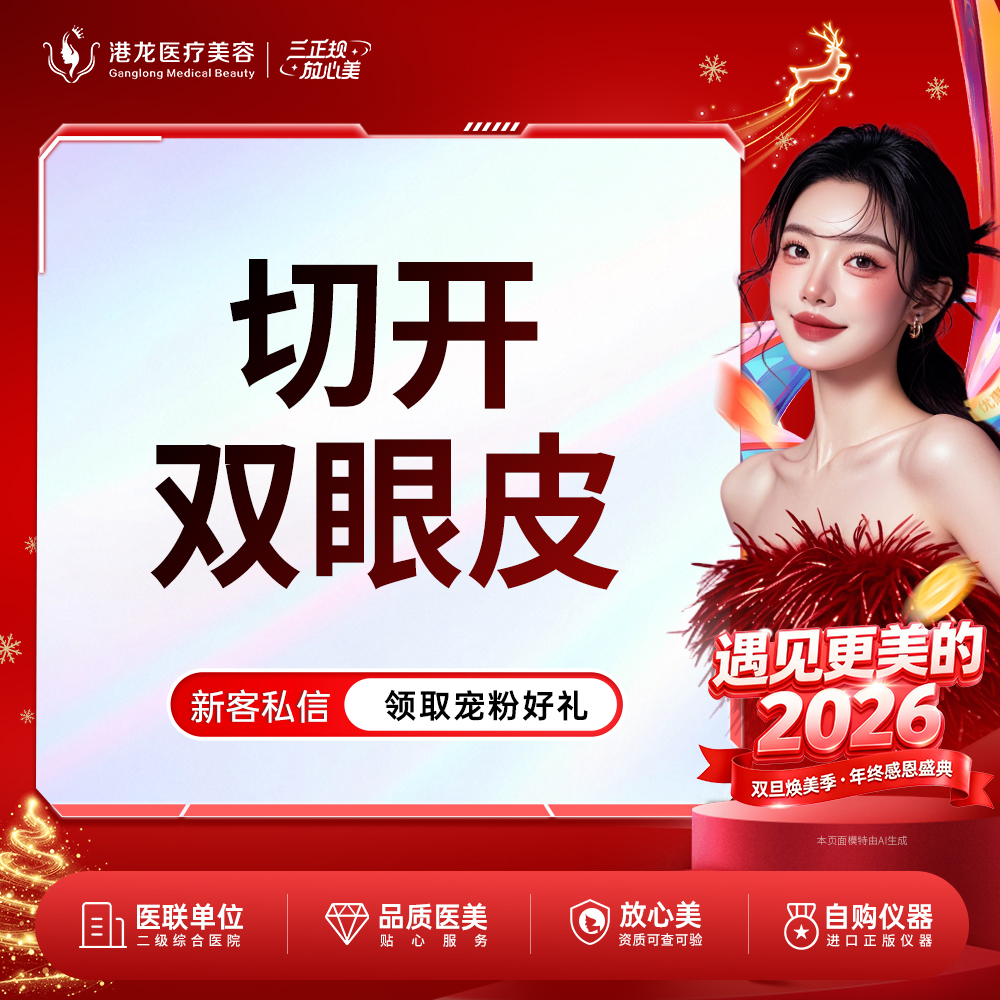 全切双眼皮【深圳@顾亚谋】