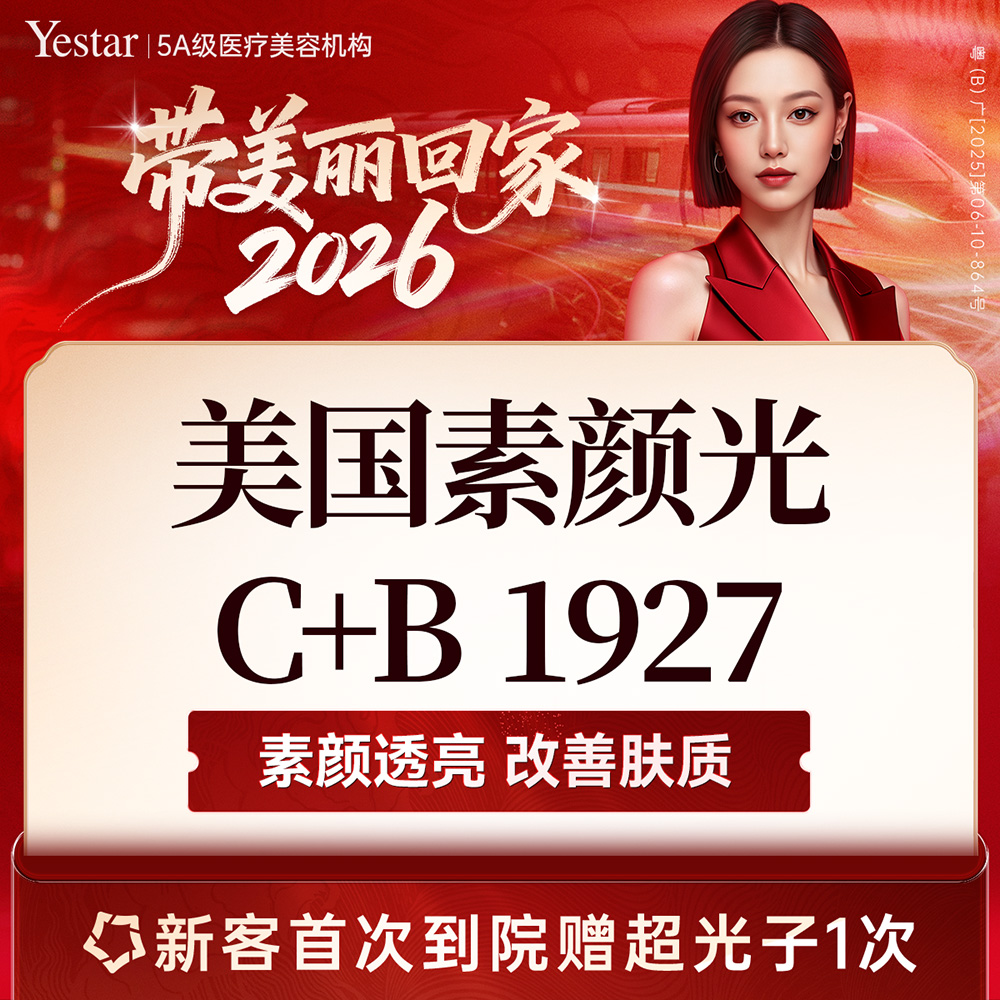 点阵激光【深圳@深圳艺星医疗美容医院】