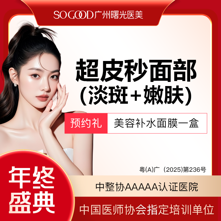 【皮秒激光】【淡斑+嫩肤】Picoway超皮秒激光淡斑 美白嫩肤