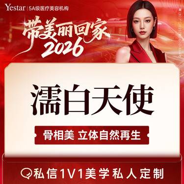 【濡白天使】濡白天使单支