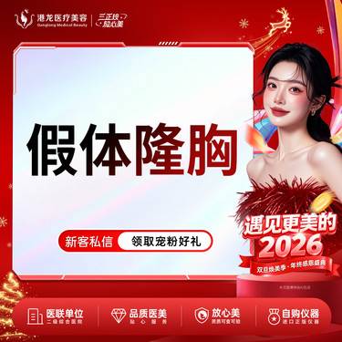 【假体隆胸】【假体隆胸傲诺拉闪耀】 圆形毛面  整形项目图片