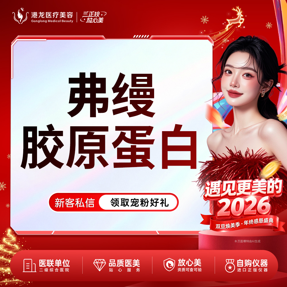 胶原蛋白填充【深圳@徐小辉】