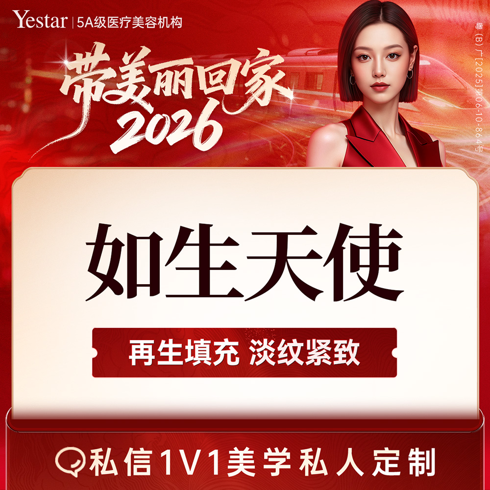 玻尿酸【深圳@深圳艺星医疗美容医院】