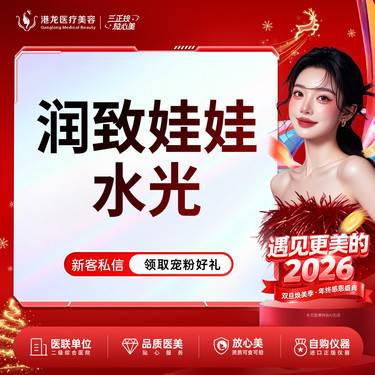 【水光娃娃】 润致娃娃水光2ml 