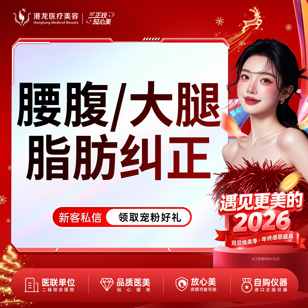 腹部吸脂【深圳@顾亚谋】