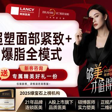 【射频溶脂瘦脸】InMode Pro 钻石超塑  面部全模式 