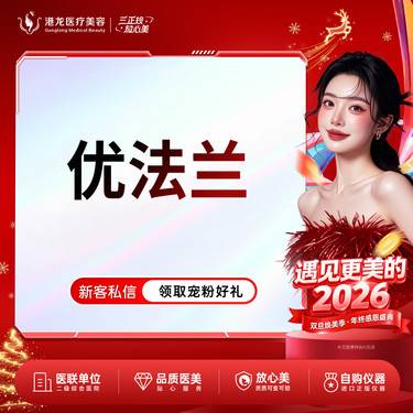 【其他填充剂】优法兰丨羟基磷酸钙CAHA 再生材料 轮廓塑形 自带高光不透光