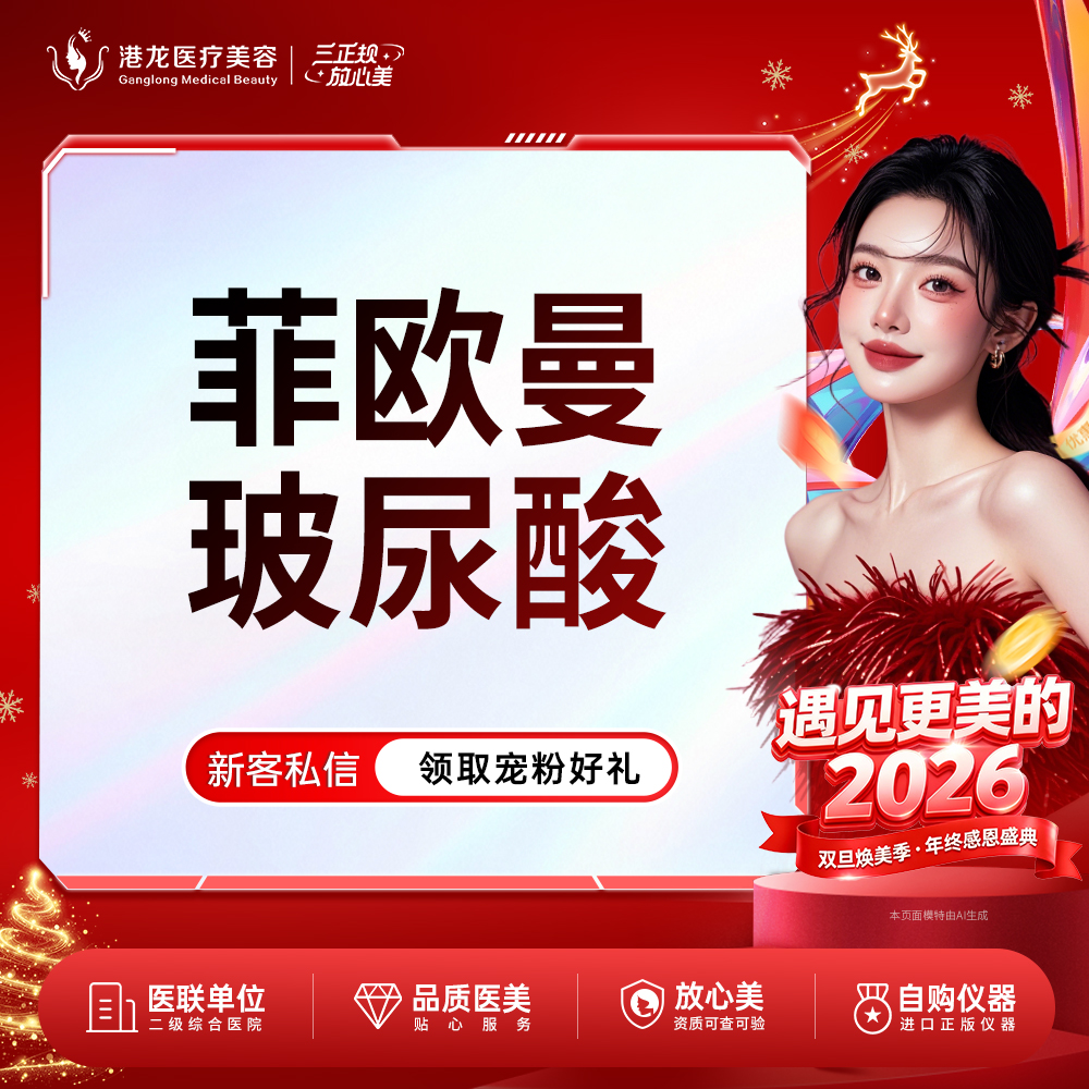 【玻尿酸鼻唇沟】FILLMED菲欧曼玻尿酸 1.2ml