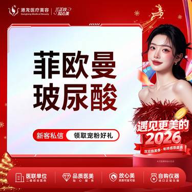 【玻尿酸鼻唇沟】FILLMED菲欧曼玻尿酸 1.2ml整形项目图片