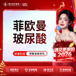 【玻尿酸鼻唇沟】FILLMED菲欧曼玻尿酸 1.2ml